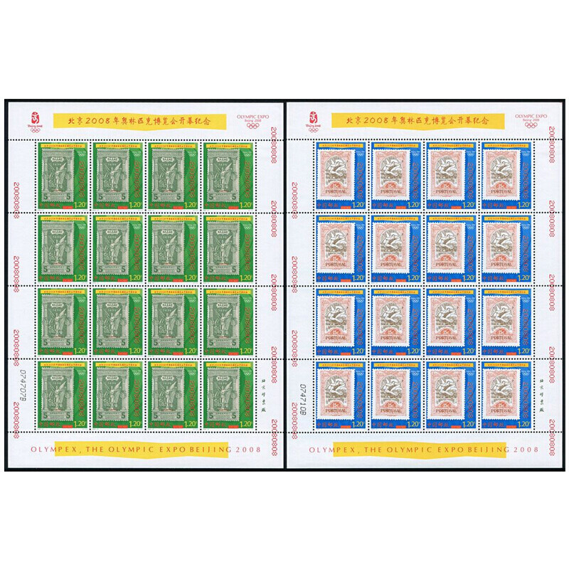 2008-19北京2008年奥林匹克博览会开幕纪念邮票小型张丝绸版-图2