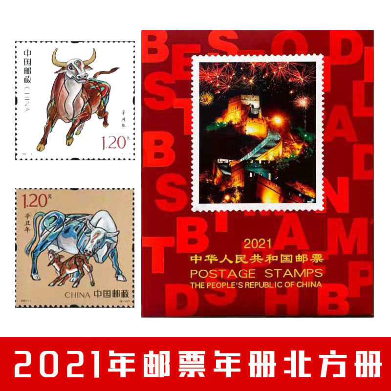 2004-2023年邮票收藏册北方集邮装帧册邮票收藏册送朋友礼物合集-图1