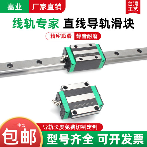 国产直线导轨滑块线轨滑轨HG/HGH/HGW/15/20/25/30/35/45/CC/55CA - 图1