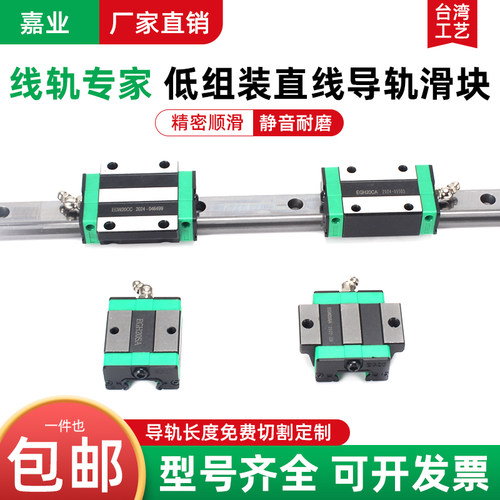 不锈电镀钢直线导轨滑块线轨HG/EG/HGH HGW15 20 25 30 35 45防锈 - 图0