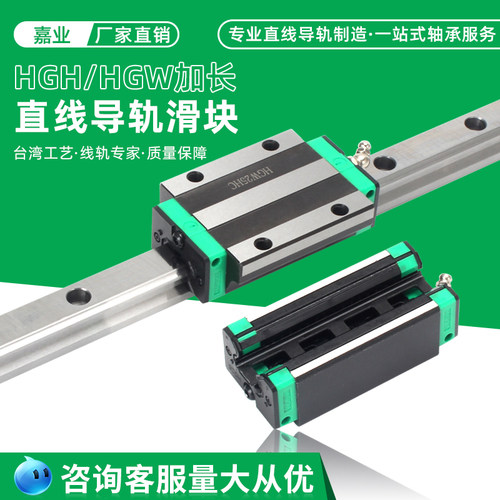 国产高精密加长直线导轨滑块滑轨HGH/HGW/20/25/30/35/45/55/65HA - 图1