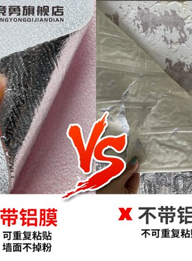 加厚墙纸自粘3d立体墙贴卧室温馨儿童房防撞卡通贴画墙壁背景墙面