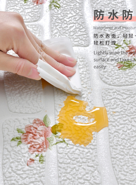 出租屋房间贴纸立体墙贴防撞壁纸