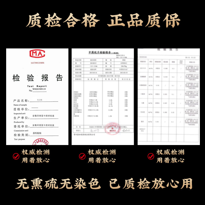 野生石上柏500g克中药材石上柏中草药石柏新鲜干货地柏草地侧柏叶,淘宝优惠券,粉丝福利购,淘宝优惠卷