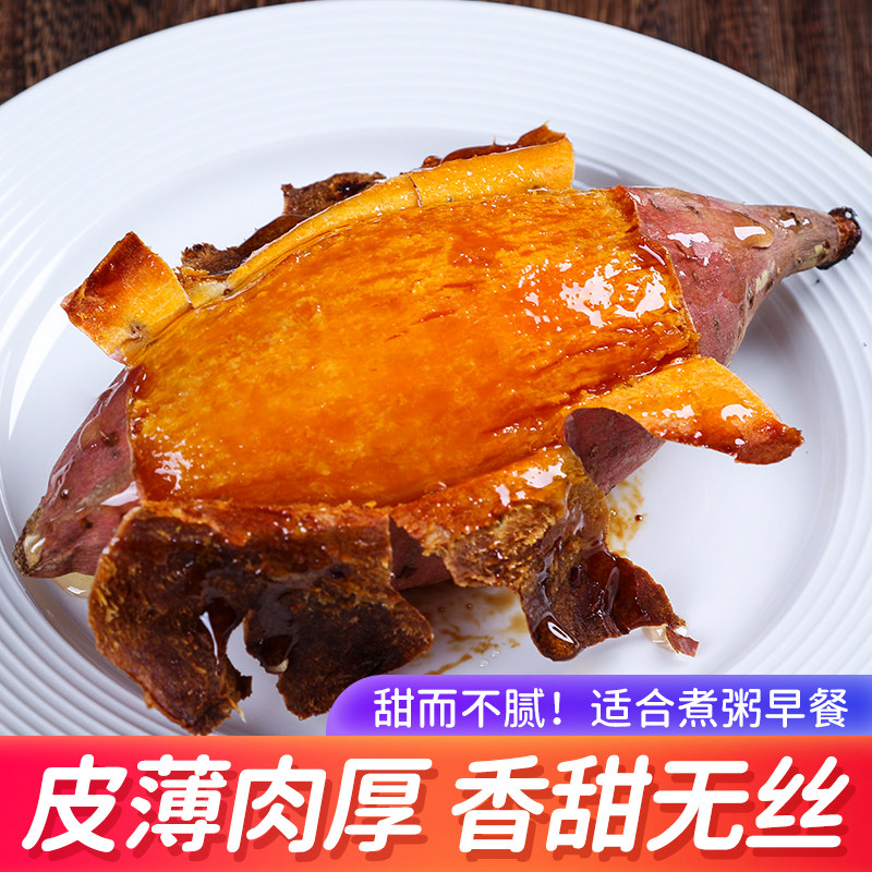 新鲜10斤西瓜红蜜薯地瓜香甜烤番薯 鲜蔡家番薯