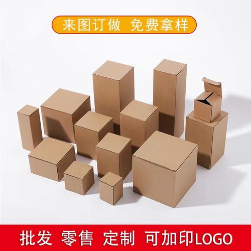 现货瓦楞纸盒牛皮瓦楞包装盒E坑三层瓦楞纸盒产品通用外包装扣底-图1