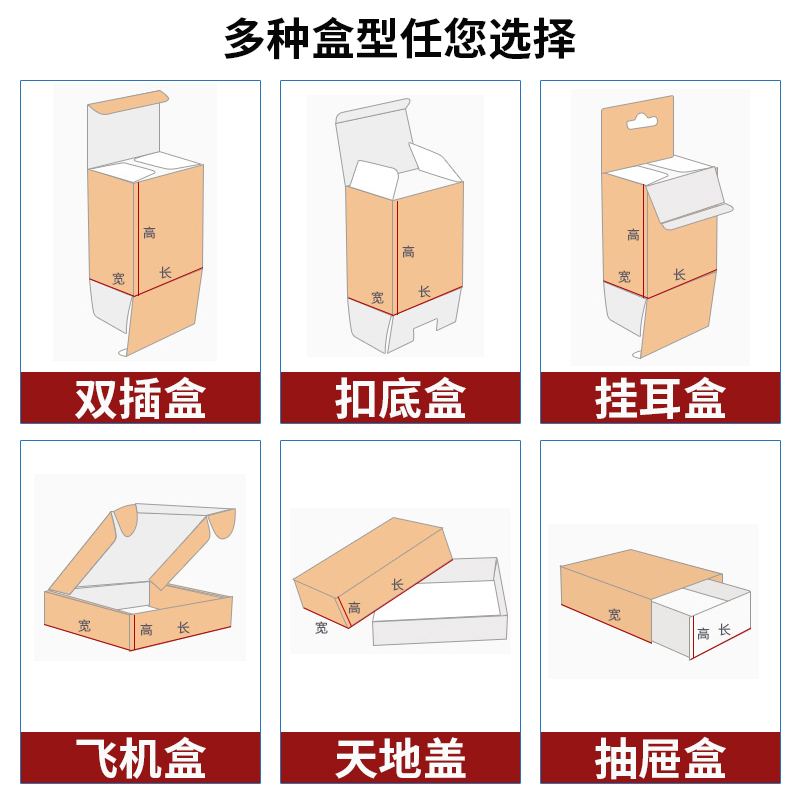 白卡现货通用加厚白色纸盒 包装盒 彩盒定做长方形正方多盒型订做 - 图2
