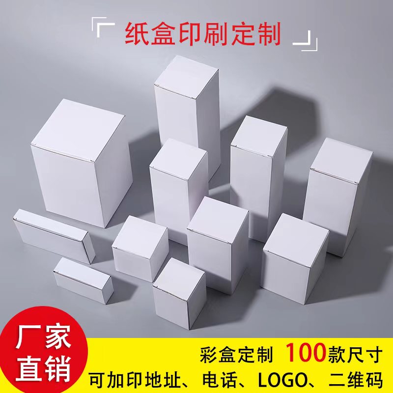现货批发三层白瓦楞盒通用五金瓦楞纸盒陶瓷玻璃杯产品包装盒定制,淘宝优惠券,粉丝福利购,淘宝优惠卷