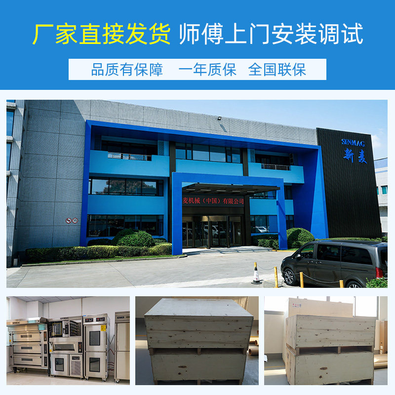 无锡新麦商用大容量小型sinmag烤箱 sanneng商用烘烤炉/烤箱