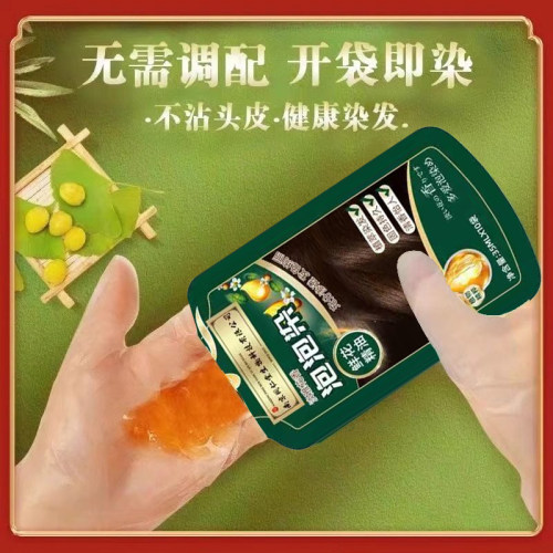南京同仁堂植物染发膏独立袋装泡泡染发剂无刺激自己在家染发官方-图3