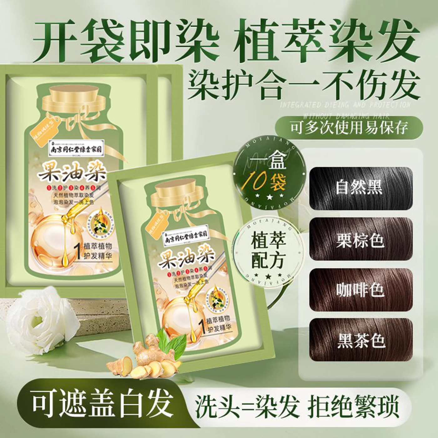 果油染发膏植物果染膏染发剂官方官网店天然无刺激黑色纯男士专用,淘宝优惠券,粉丝福利购,淘宝优惠卷