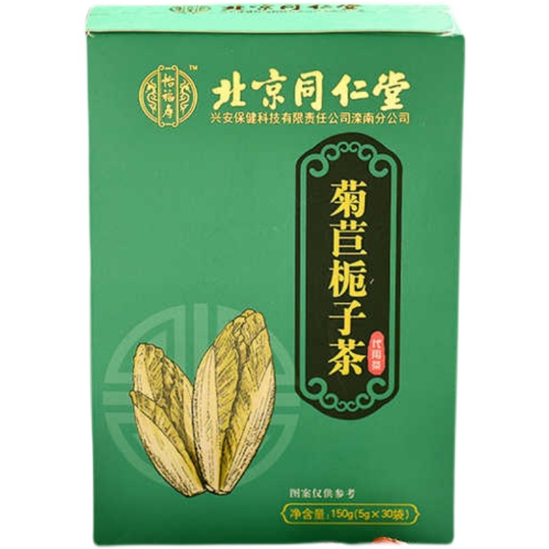 北京同仁堂菊苣栀子茶降尿痠绛酸高茶去痠痛双风酸茶旗舰店正品茶 - 图3