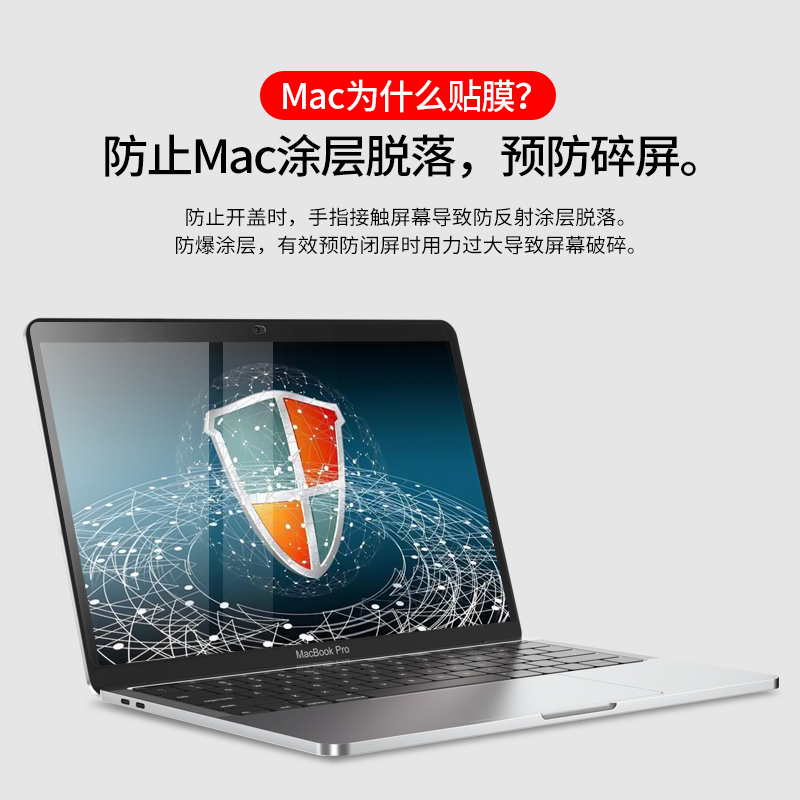 适用苹果笔记本13寸屏幕膜macbookpro16高清14寸膜护眼Air13.3英寸M2芯片电脑15.4防蓝光保护膜mac12贴膜新款 - 图2