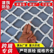 Safety Net Protection Construction Work Stairs Balcony Nylon High Altitude Anti-Fall Net Rope Anti Cat Net Pocket Nylon Net