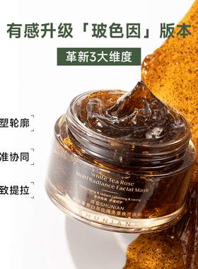 沐念茶膜官方旗舰保湿紧致舒缓