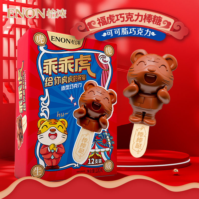  怡浓食品黑巧克力