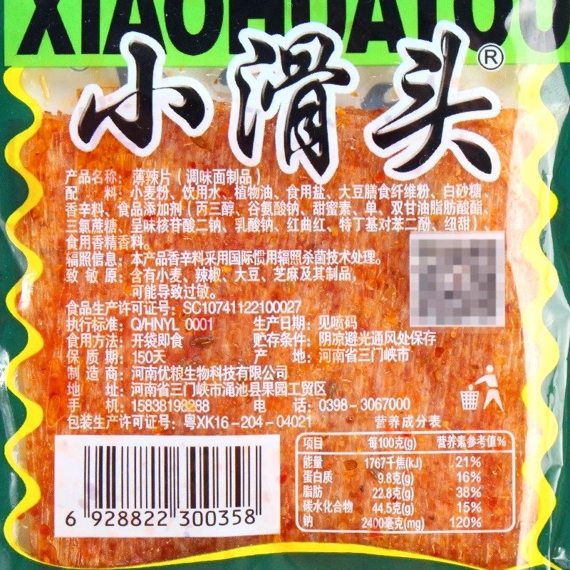 小滑头辣条30袋90回忆儿时怀旧面筋辣片麻辣味小零食休闲小吃食品,淘宝优惠券,粉丝福利购,淘宝优惠卷
