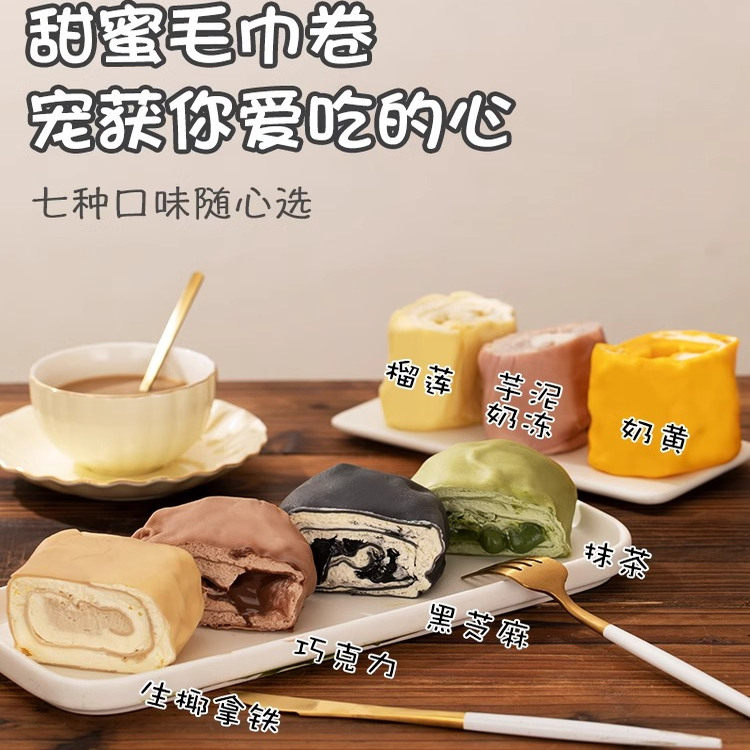 光头老爹网红雪胖子毛巾卷蛋糕卷芋泥爆浆奶黄千层流心纯动物奶油,淘宝优惠券,粉丝福利购,淘宝优惠卷