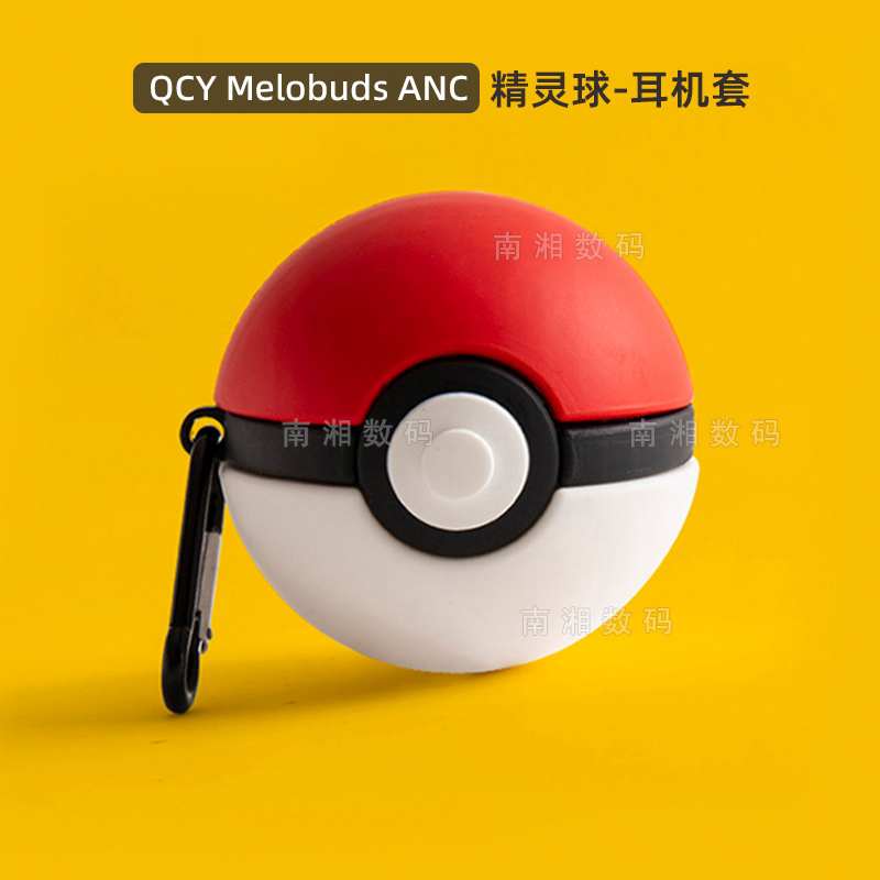 QCY Melobuds ANC保护套Melobuds ANC真无线蓝牙耳机充电仓盒Melobuds ANC防摔保护壳Melobuds ANC液态耳机套 - 图3