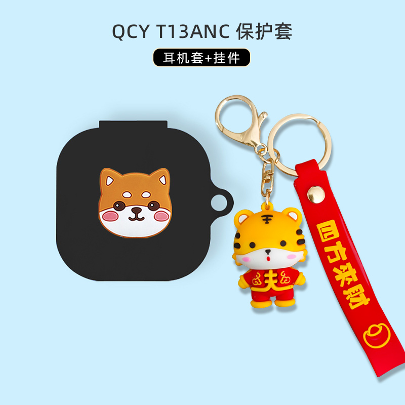 QCY T13 ANC耳机保护套qcyt13anc耳机充电仓盒QCY T13ANC保护壳QCY T13ANC耳机套QCY T13ANC防摔套潮 - 图3