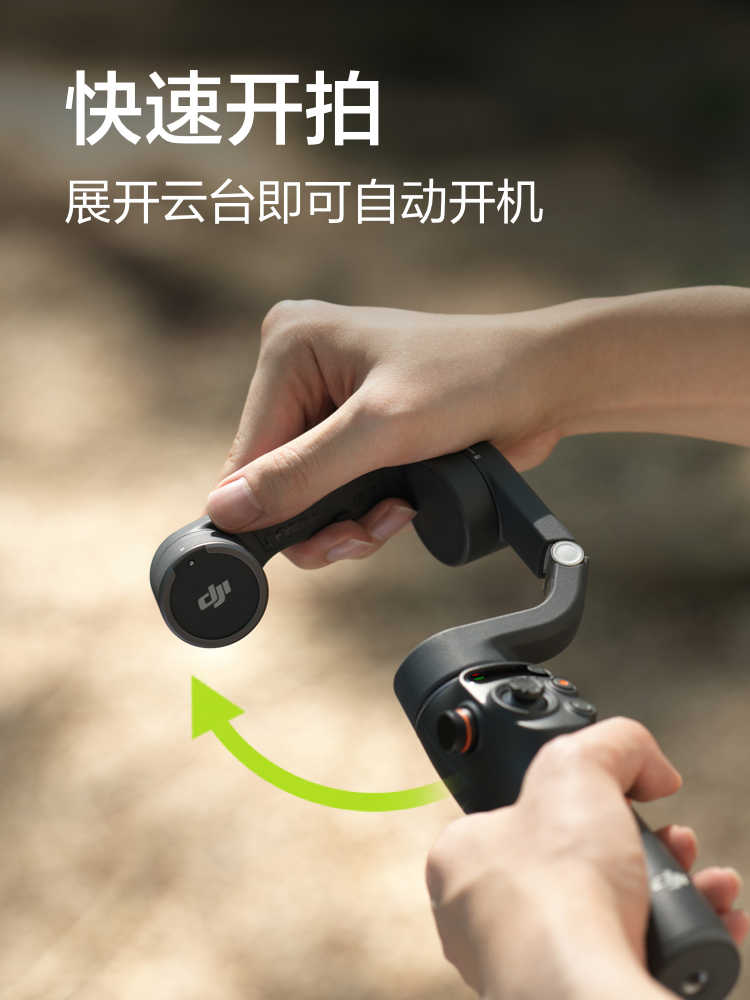 [下单送礼]大疆 DJI Osmo Mobile 6 OM手持云台稳定器 VLOG自拍摄手机直播神器跟拍三脚架多功能车载拍摄支架 - 图0