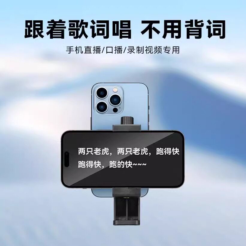 1.7米手机支架手机提词器支架桌面双面直播专用口播手持录制视频手机夹拍摄双机位三脚架字幕教学落地三角架