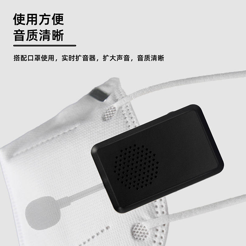 yamai突音老师口罩讲课小型麦克风 卓创数码麦克风/话筒