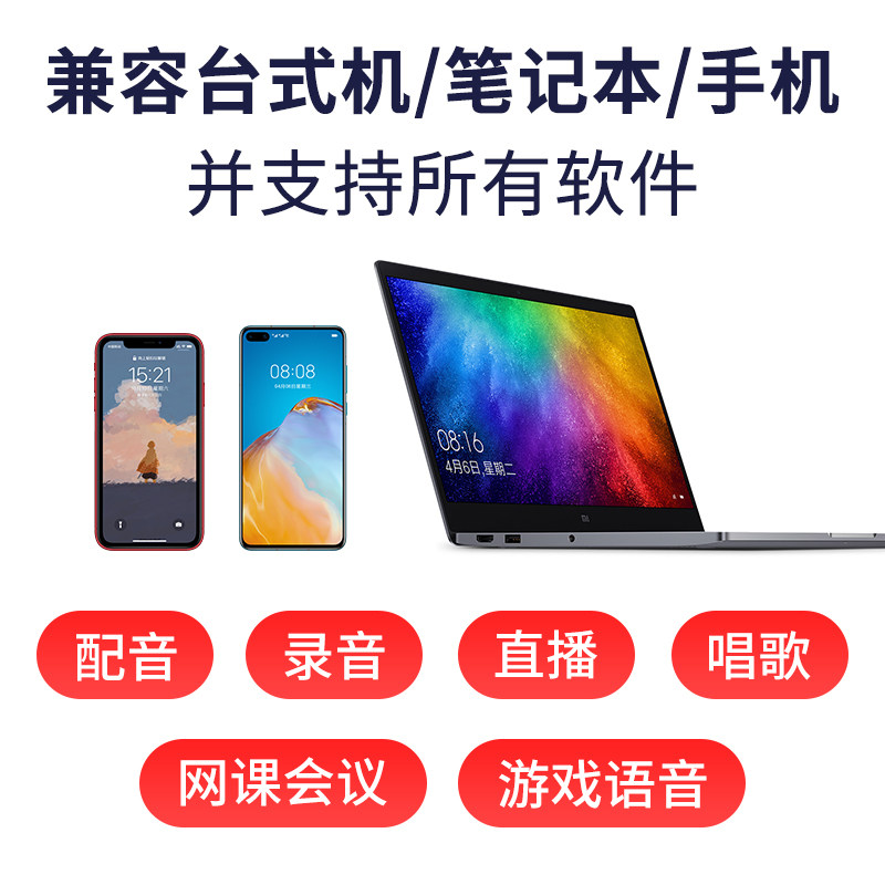 【专业录音降噪】电容麦克风苹果手机 卓创数码麦克风/话筒