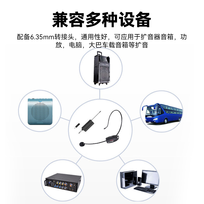 一拖四一拖六无线头戴麦克风适用得胜扩音器E8m E6 E180M E500w