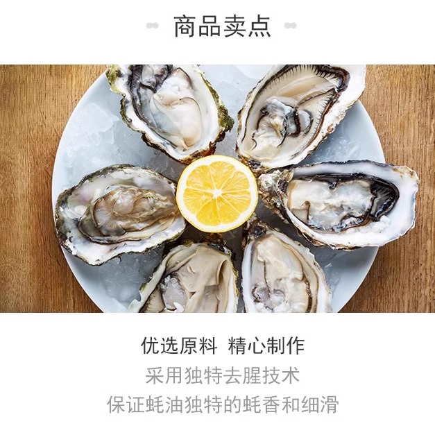 海天蚝油皇6kg*2桶整箱餐饮商用大桶装凉拌烧菜烧烤酱料火锅蘸料 - 图2