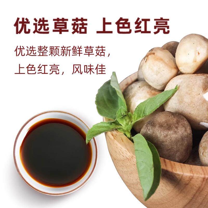 海天0添加草菇老抽500mL烹饪红烧肉鲜酿造金标黄豆一级糖色,淘宝优惠券,粉丝福利购,淘宝优惠卷