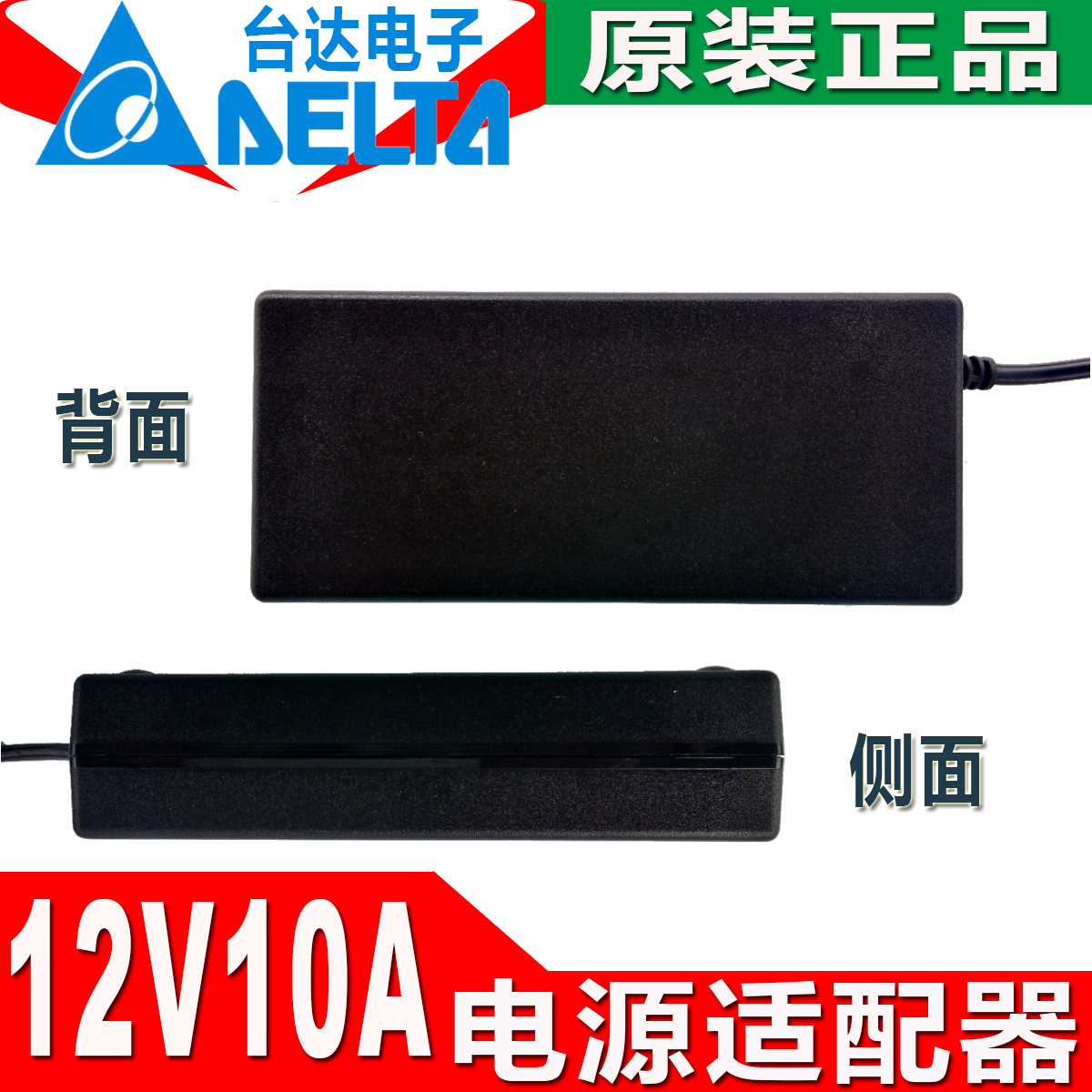 适用于台达12V10A12V5A电源适配器开关电源12V8A5A3A4AA通用12V2A电源线 - 图2