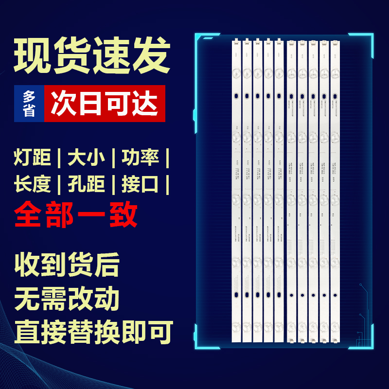 55寸小米L55M5-AD L55M5一AZ电视机灯条MI55T20LB_10X5_MCPC-图0