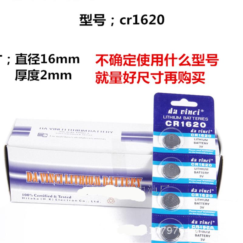 CR1620瞄具T1M1内红点1x40四变点小海螺rmr4x32钮扣电池CR2032 - 图1