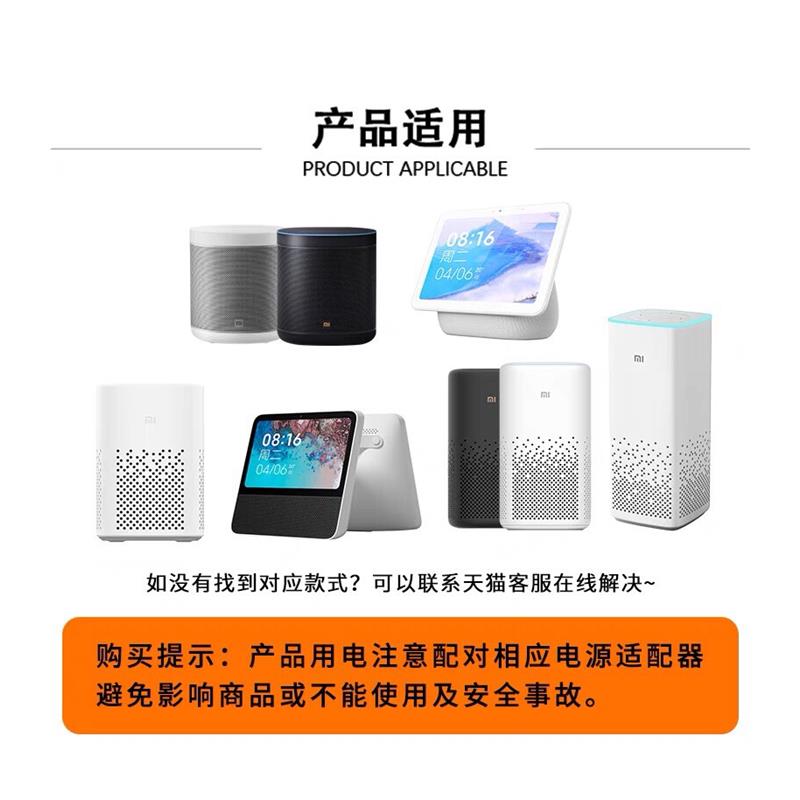 原装小米小爱同学Play/Redmi带触屏音箱8充电源适配器线插头12V1A