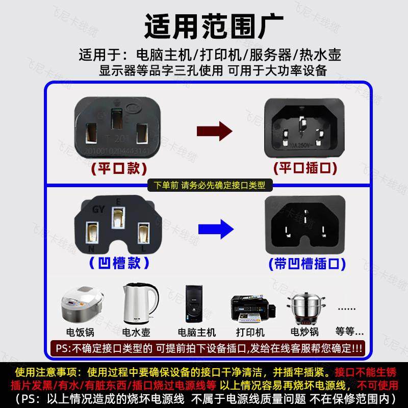 10A/16A三插头大功率电源线3芯品字三孔电饭锅热水壶2.5/1.5平方,淘宝优惠券,粉丝福利购,淘宝优惠卷