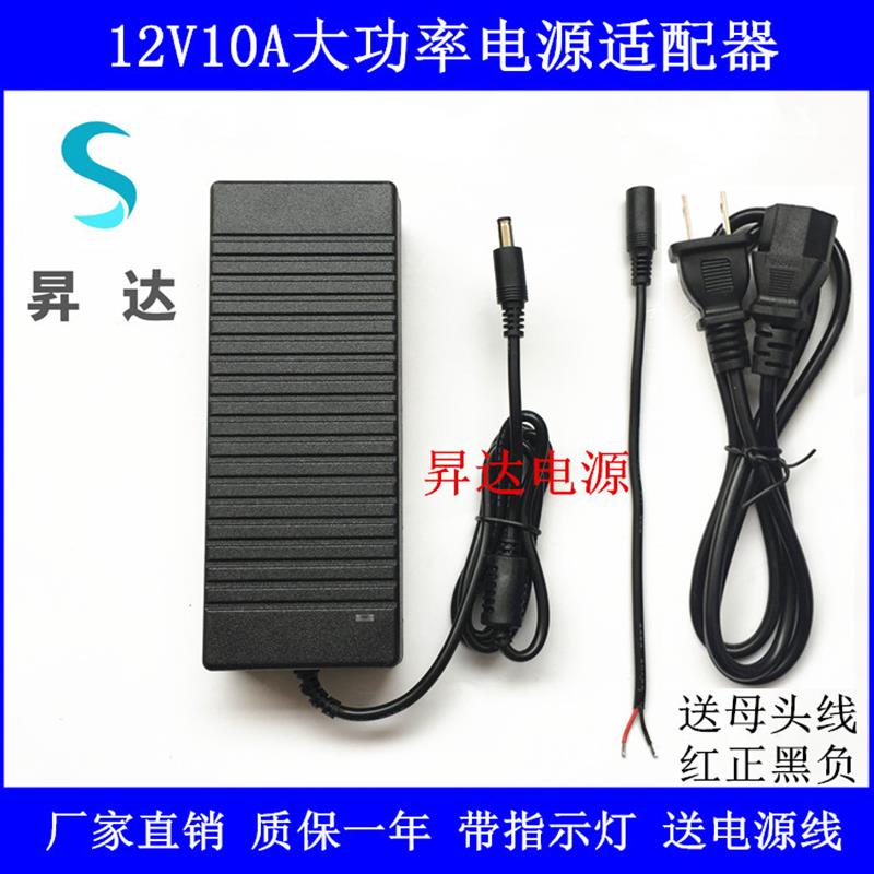 12v8a电源适配器LED灯带液晶显示器监控电源12V10A8A6A5A开关电源 - 图0