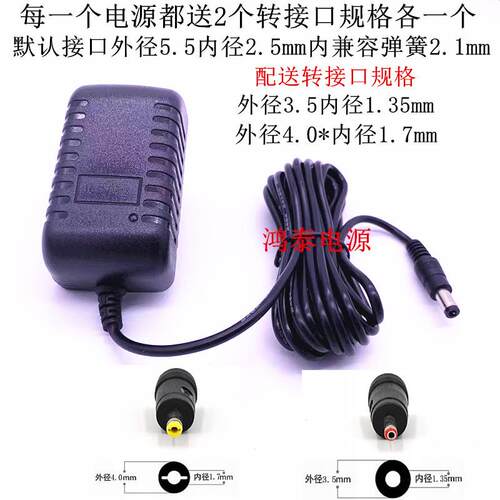 DC输出线加长3米线24V1A12V2A9V6V5V3A15V2A1A0.5A电源适配器包邮 - 图0