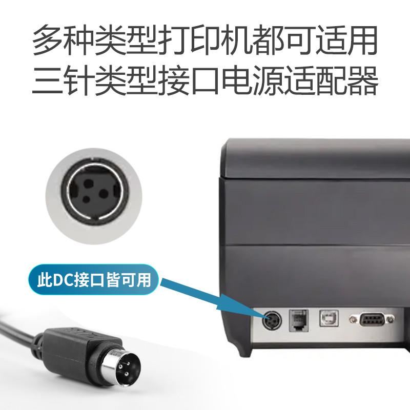 通用12V24V2A2.5A3A5A圆口3针三针孔热敏打印机电源适配器充电线 - 图0