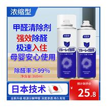 Formaldehyde Scavenger New House Furniture Leather Except Peculiar Smell Purifying Air Non-Photo-Catalyst Formaldehyde Spray Deformaldehyde