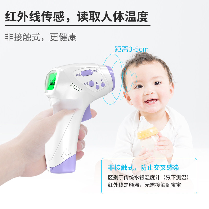 额温枪家用电子体温手腕额头温度枪 吻音体温计类