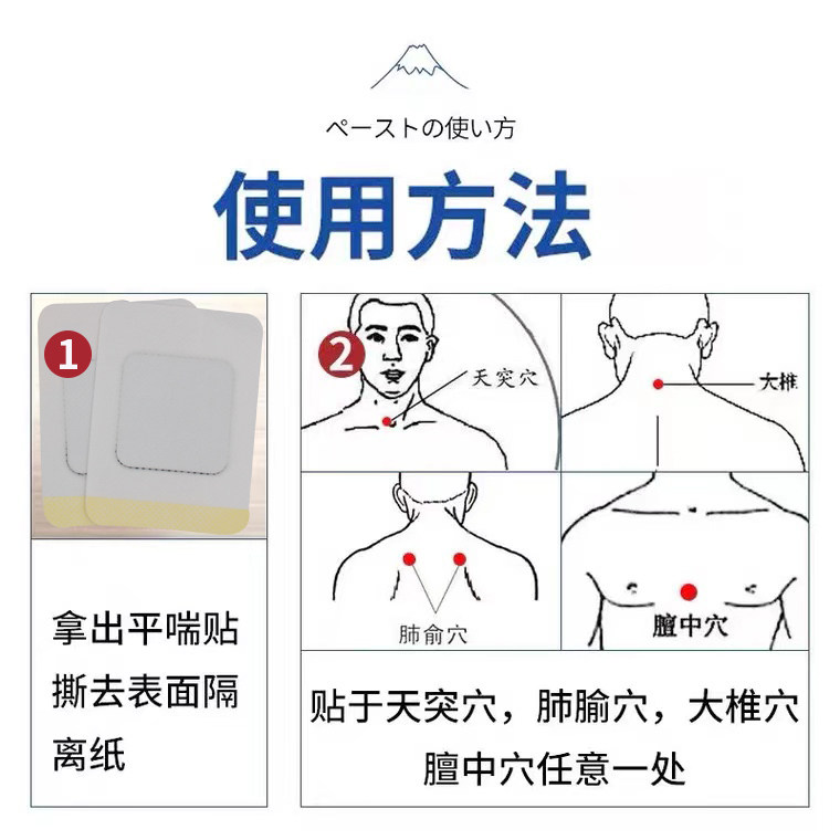 老人成人支气管止咳化痰咳喘保健药 吻音膏药贴（器械）