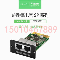 Schneider UPS power supply special environment interface card VGL9601 Modbus monitor card VGL9701