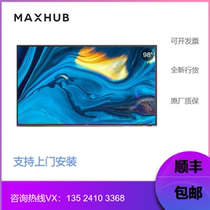 MAXHUB Conference Tablet 98 Inch W98PNB Giant Curtain 4K Commercial Display not Touch Screen New
