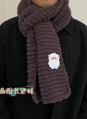 小羊围巾毛线手工编织diy材料包冰条粗毛线团织神器送男女友