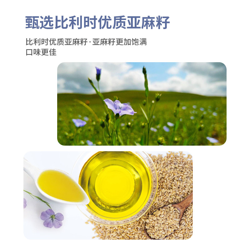 图菲莉森德国原装进口亚麻籽油纯压榨健康热炒油孕婴童成人可食用