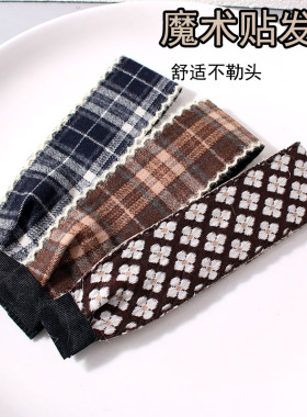 新款头发粘魔术贴针织束发带洗脸发箍成人前额刘海粘碎发整理神器