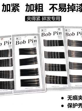 黑色波浪一字夹发夹固定碎发