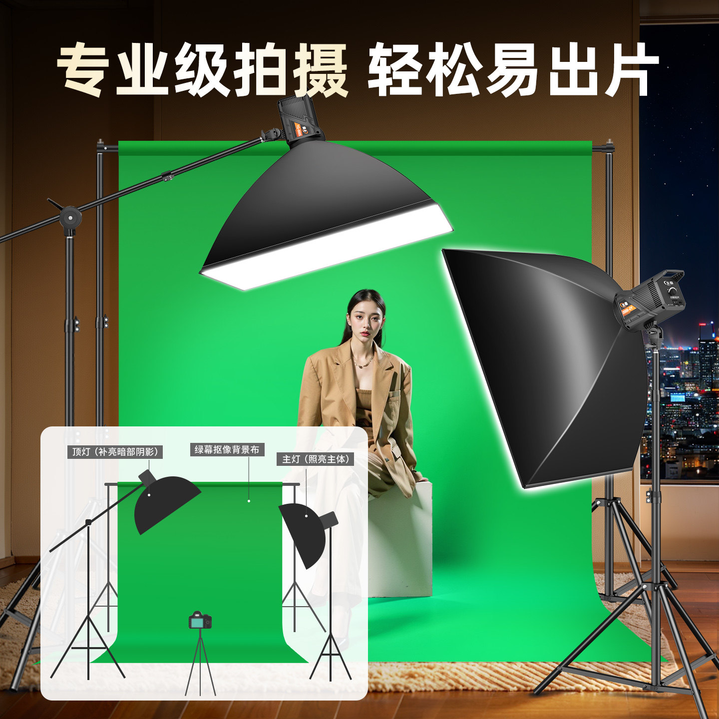 摄影补光灯主播专用直播间全套灯光设备室内影棚拍照人像服装带货打光灯产品拍摄静物拍摄台柔光箱绿幕背景架,淘宝优惠券,粉丝福利购,淘宝优惠卷