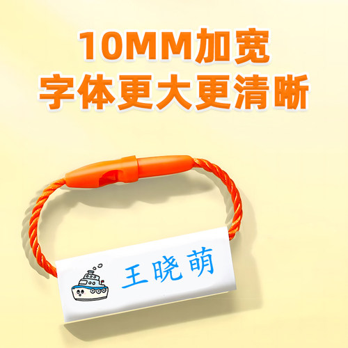 幼儿园姓名挂件名字贴准备入园用品鞋子书包挂牌挂绳扣宝宝姓名圈 - 图0